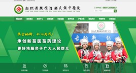 平塘中医院网站