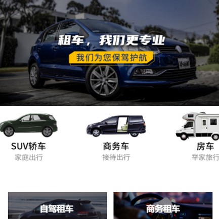 平塘租车智慧门店预约会员小程序