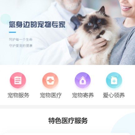 平塘宠物服务小程序